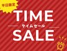 【2/11(水)12:00以降限定】カット+カラー+髪質改善トリートメント