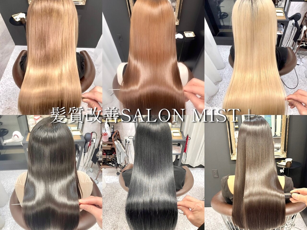 ミストプラス(MIST+)｜ホットペッパービューティー