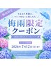 【梅雨限定♪】カラー+バイカルテトリートメント+ReFa Veena 20,350→10,900