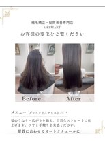 エムアンドスマート(M&SMART)&nbsp;【髪質改善】乾かすだけでまとまる・大人の極上艶髪ストレート