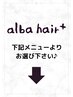 【再来/当店でカラーされた方限定/30～60日以内】リタッチコース