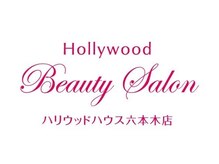ハリウッドビューティサロン ハリウッドハウス六本木店