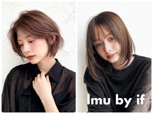 リミュー バイ イフ(lmu by if)