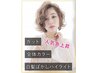 【白髪を美しく彩る】脱白髪染めハイライト+Aujuaカラー+カット