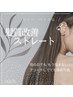 【ダメージが気になる方にも◎】髪質改善ストレート+カット￥18700