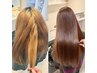 【ブリーチ毛対応◎】超美髪♪美髪ストレート