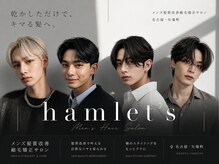 ハムレッツ