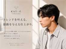 エストアール フクオカ 福岡博多店(est-r. Fukuoka)の雰囲気(1人1人の魅力を引き出す、期待を超えるヘアデザインをご提供。)