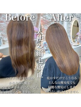 エル バイ ロンド 関(elle by Lond) [elle by lond]栗原　瑠世　酸性ストレート縮毛矯正