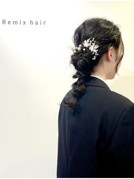 リミックスヘアー(Remix hair) 卒業ヘア　編みおろし