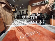 コンク(conq)