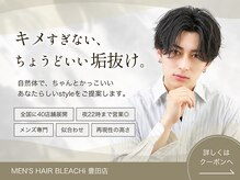 ブリーチ 豊田店(BLEACHi)