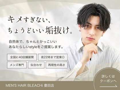 ブリーチ 豊田店(BLEACHi)の写真