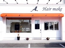 アン ヘアアンドメイク(An Hair & make)