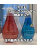 【夏限定】似合わせカット+オーガニックヘアカラー+冷んやりクレンジングスパ