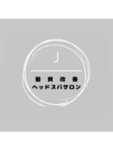 髪質改善ヘッドスパサロンJ