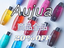 当店ECサイト登録で20％OFFクーポンご利用いただけます！