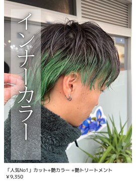 ネリネ(Nerine) インナーカラー