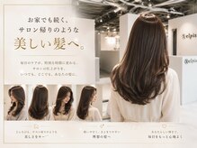 エルピス 中央林間店(elpis)の雰囲気（白髪に合わせた染め方で白髪を活かします！［白髪ぼかし/白髪］）