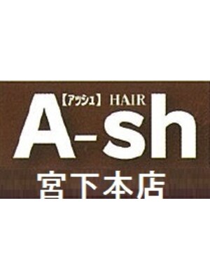 アッシュヘアー 宮下本店(A-sh HAIR)