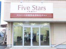 ファイブスターズ (Five Stars)の雰囲気（店舗正面）