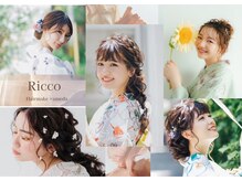 ヘアメイクアンドセットサロン リッコ(Hair make&set salon Ricco)