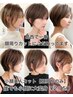 【顔周り前髪カット】小顔美人カット ￥1100【現金支払いのみ可】葛西