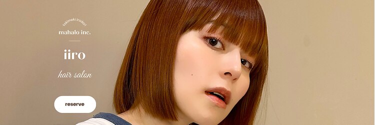イロ(iiro)のサロンヘッダー