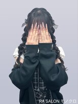 アールエーサロン モノクロ 虎ノ門(RA SALON モノクロ) 【推し活ヘア】ツイン編みおろしヘア