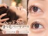 【10月限定】深眠ヘッドスパ30＋まつ毛パーマ潤いトリートメント付き￥8800→