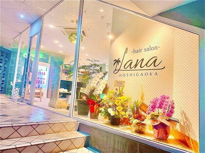 ラナヘアーサロン ホシガオカ(Lana hair salon HOSHIGAOKA)の写真