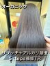 6オーガニック根元カラー＋5step補修TR＋アルカリ　7480円→6550円