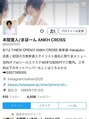 アンククロス 青山店(ANKH CROSS) ツイッター＠hiroto7031　スタイル沢山更新しています!!