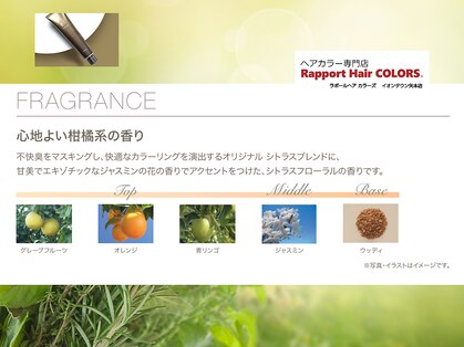 ラポールヘアカラーズ イオンタウン矢本店(Rapport Hair COLORS)の写真