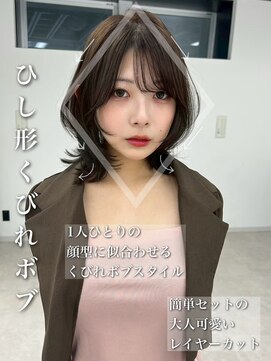 ユーフォリア 銀座本店(Euphoria) くびれボブ 透明感カラー ミディアム 20代30代 銀座 東銀座