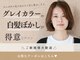 ニューヨークニューヨーク 海老江店(NYNY)の写真/《9時OPEN》隠すだけの白髪染め卒業！最旬のオシャレなグレイカラーができます[野田/福島]