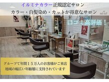 ファーストクラス 石井店