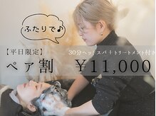 フリーダム 池下店(Freedom)の雰囲気（◎ヘッドスパが自慢のサロン）