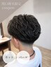 【新規関口指名限定】メンズカット+パーマ
