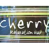 チェリー レラクゼーションヘアー(Cherry Relaxation Hair)のお店ロゴ