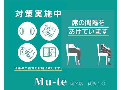 ミューテ(Mu-te)の写真
