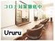 ウルル 座間(Ururu)の写真