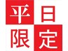 カット+選べる艶髪premiumカラー+deeplayer3ステップTR
