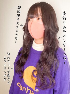 ディーアール(DR) インスタで人気の韓国カラー☆ラベンダーカラーで透明感#盛岡