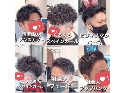 スペインカールや自然なパーマ、ビジネスマンヘアも人気