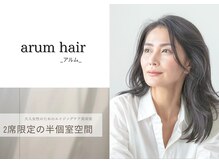 大人女性向け白髪ぼかしカラー有/2席限定プライベート空間/元町