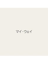 マイ ウェイ