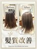 【ツルサラトリートメント】デザインカット+艶カラー+髪質改善トリートメント