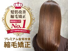 スリーピースヘア 恵比寿(3PeaceHair)