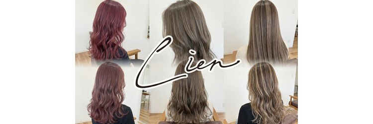 リアン(Lien)のサロンヘッダー